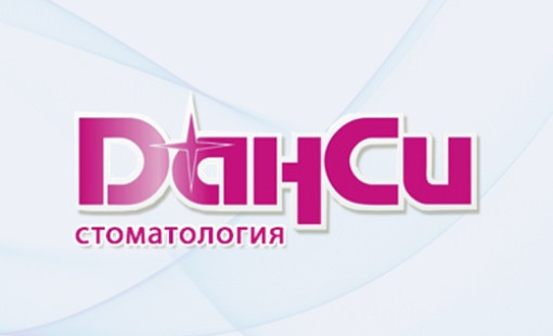 Ортодонт прием в Вологде